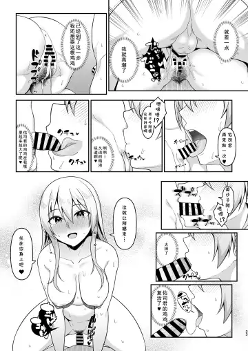 [Hiiragi Hajime] Gal Mama Misako-san to Shota-kun Fhentai - Page 22