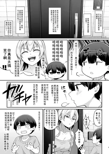 [Hiiragi Hajime] Gal Mama Misako-san to Shota-kun Fhentai - Page 4