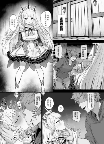 [Yapo] Cagliostro to Himitsu no Renkinjutsu Fhentai - Page 3