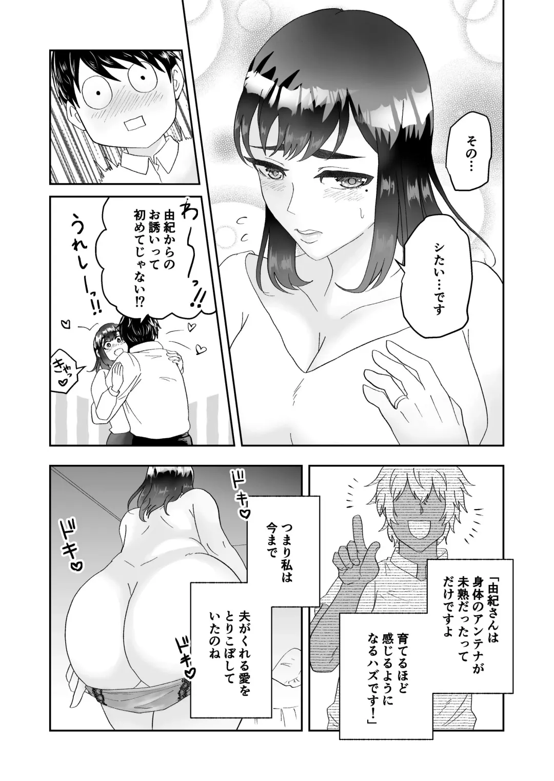 [Maru 1-ko] Fukanshou no Seiso na Hitozuma ga Seikan Massage de Mesu Ochi Netorare Fhentai - Page 17