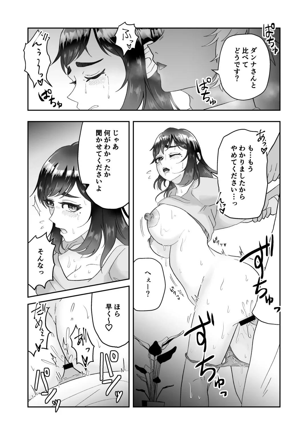 [Maru 1-ko] Fukanshou no Seiso na Hitozuma ga Seikan Massage de Mesu Ochi Netorare Fhentai - Page 26