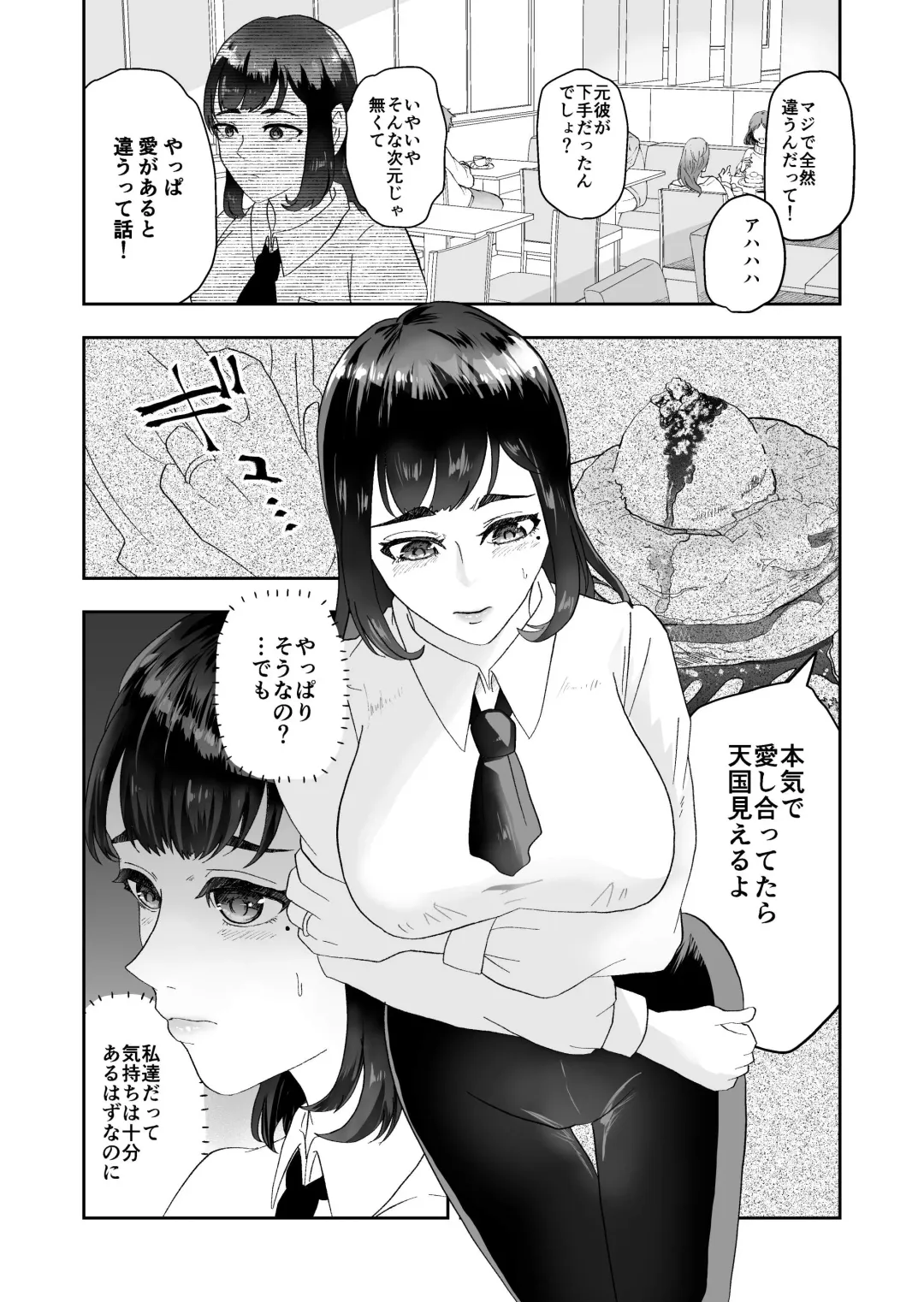 [Maru 1-ko] Fukanshou no Seiso na Hitozuma ga Seikan Massage de Mesu Ochi Netorare Fhentai - Page 6