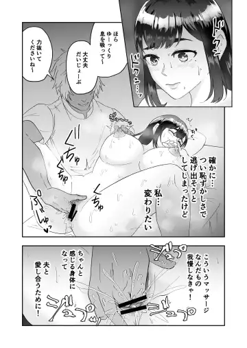 [Maru 1-ko] Fukanshou no Seiso na Hitozuma ga Seikan Massage de Mesu Ochi Netorare Fhentai - Page 14