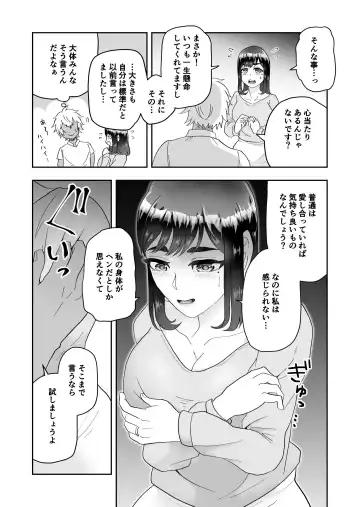 [Maru 1-ko] Fukanshou no Seiso na Hitozuma ga Seikan Massage de Mesu Ochi Netorare Fhentai - Page 21