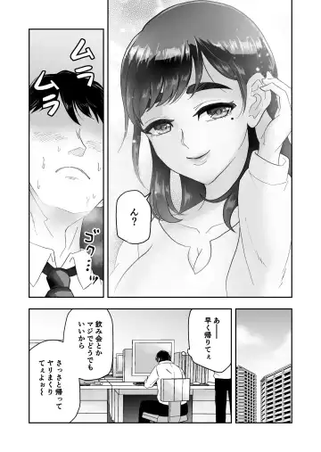 [Maru 1-ko] Fukanshou no Seiso na Hitozuma ga Seikan Massage de Mesu Ochi Netorare Fhentai - Page 30