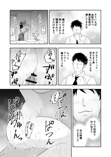 [Maru 1-ko] Fukanshou no Seiso na Hitozuma ga Seikan Massage de Mesu Ochi Netorare Fhentai - Page 31