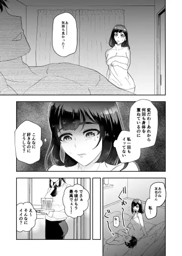 [Maru 1-ko] Fukanshou no Seiso na Hitozuma ga Seikan Massage de Mesu Ochi Netorare Fhentai - Page 5