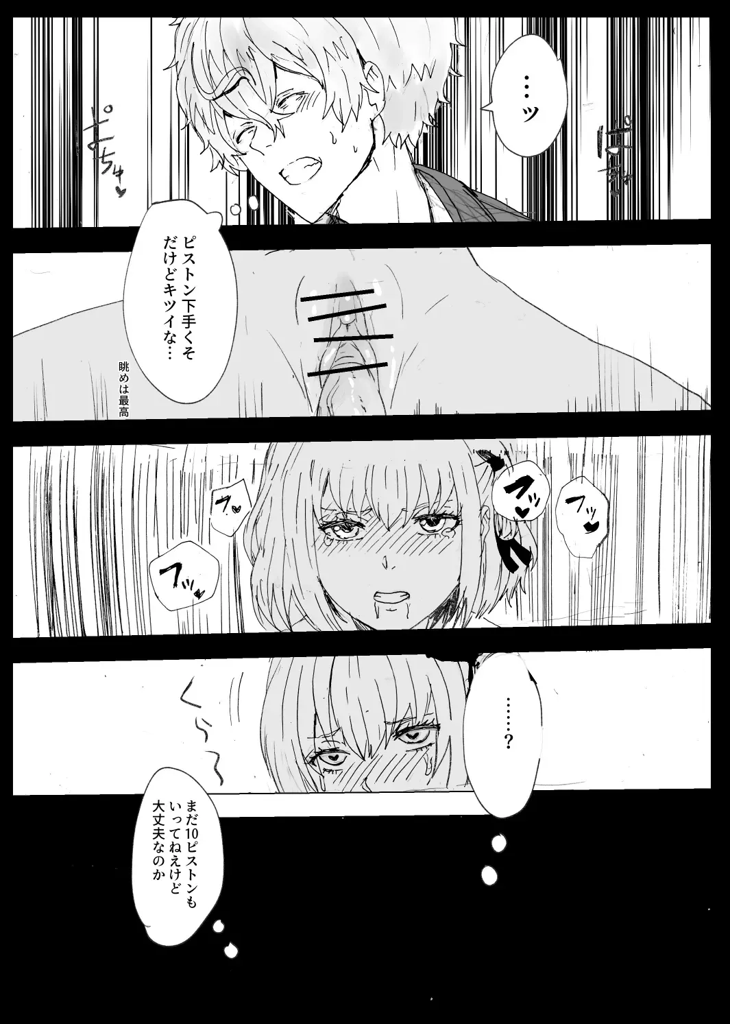 [Gomapu] MajiChisa Sex Sotodashi Shippai Hen Fhentai - Page 3