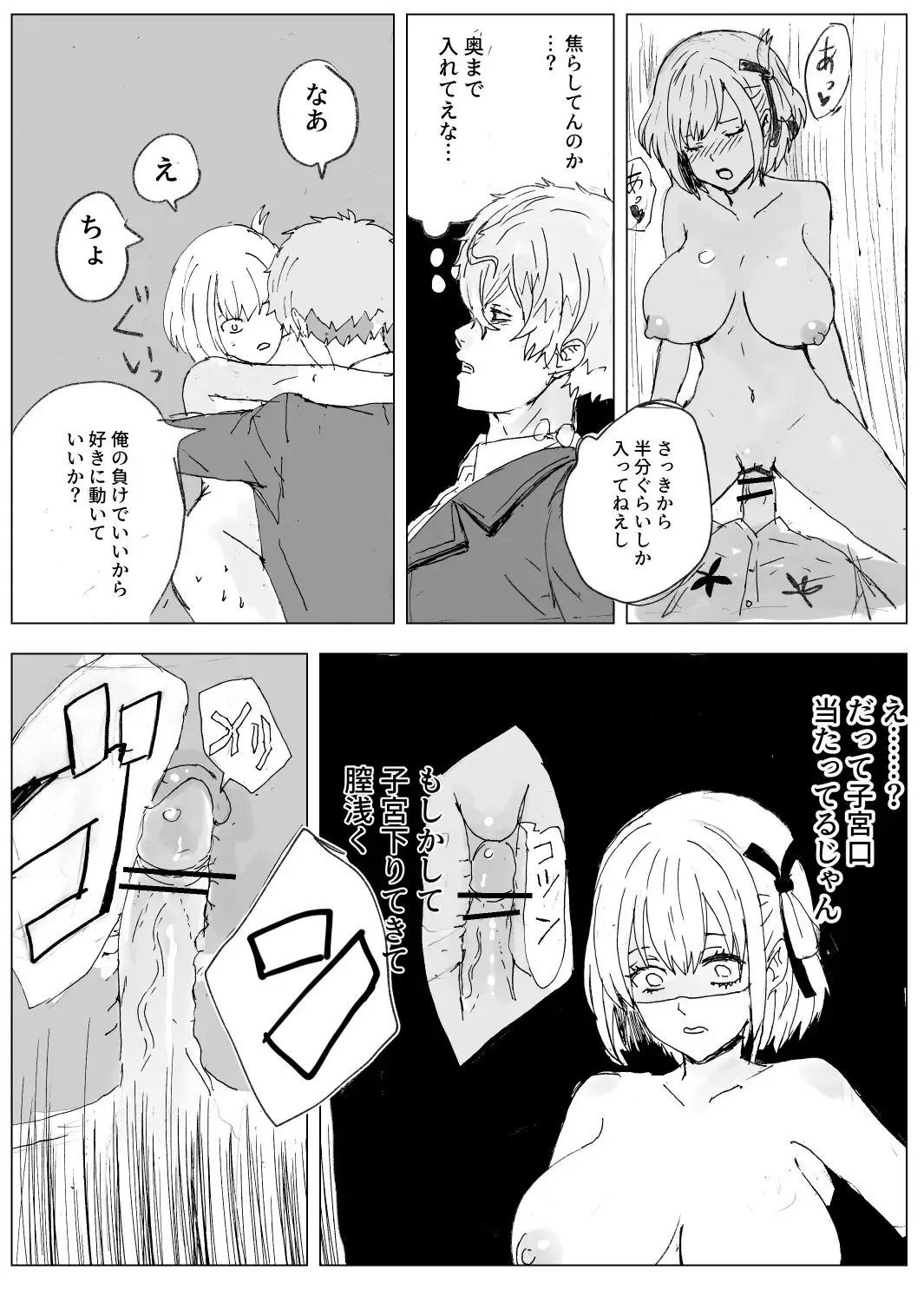 [Gomapu] MajiChisa Sex Sotodashi Shippai Hen Fhentai - Page 4