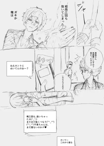 [Gomapu] MajiChisa Sex Sotodashi Shippai Hen Fhentai - Page 11