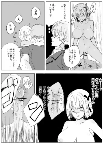 [Gomapu] MajiChisa Sex Sotodashi Shippai Hen Fhentai - Page 4