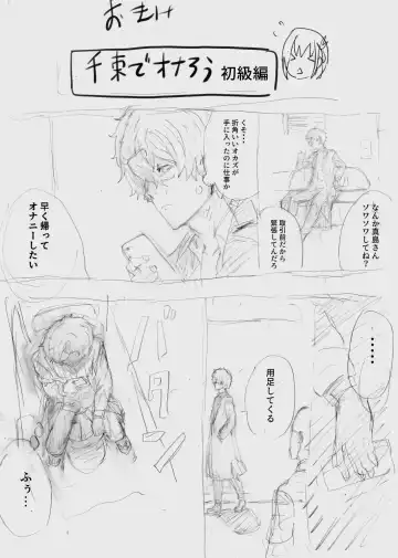 [Gomapu] MajiChisa Sex Sotodashi Shippai Hen Fhentai - Page 9