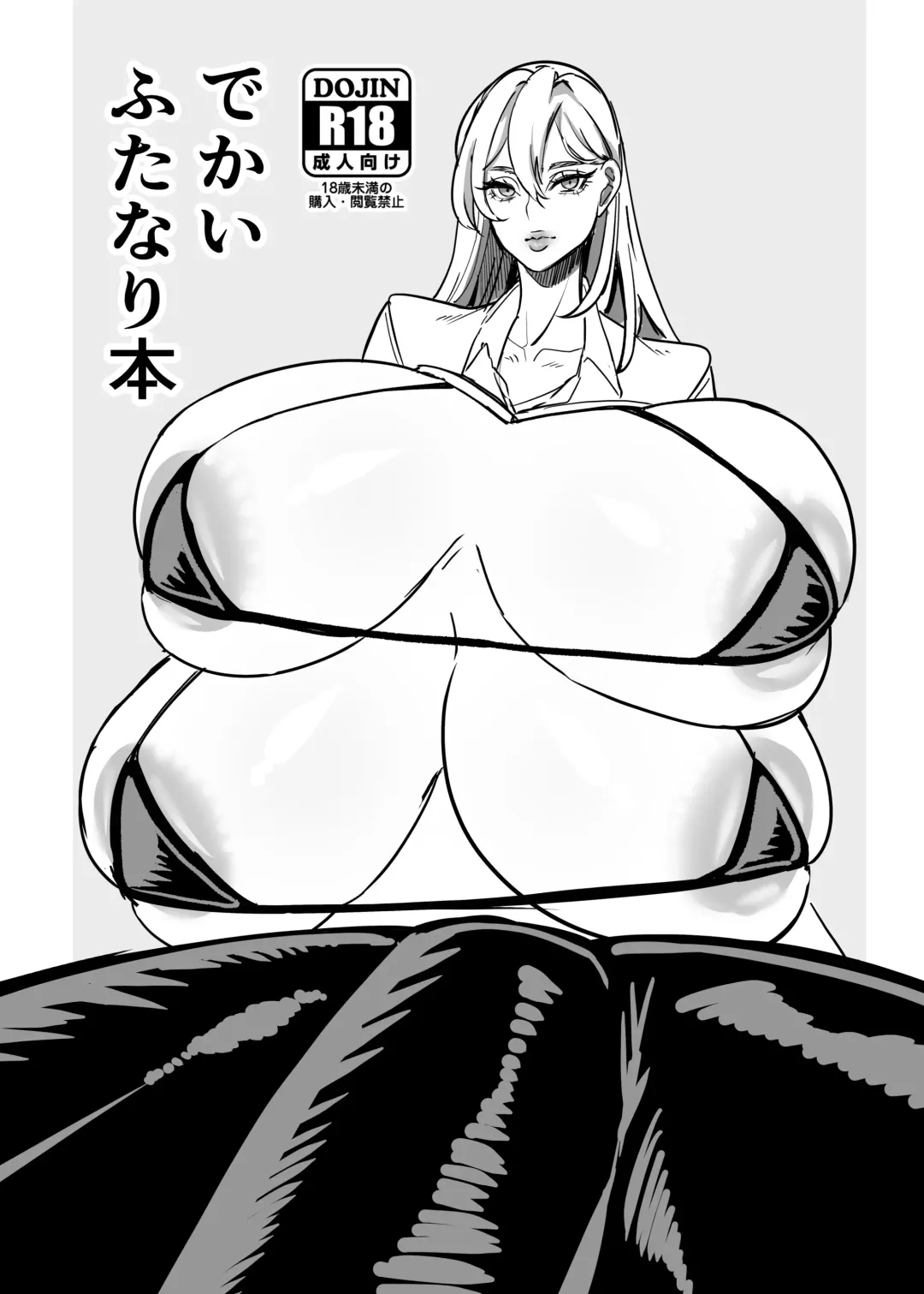 [Gero] Dekai Futanari Hon Fhentai - Page 1