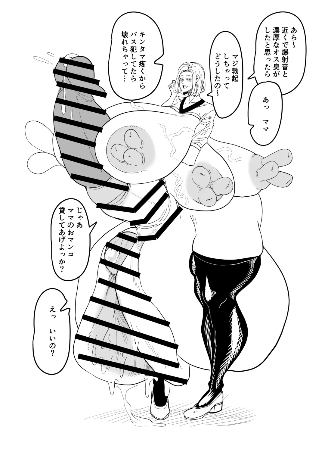 [Gero] Dekai Futanari Hon Fhentai - Page 11