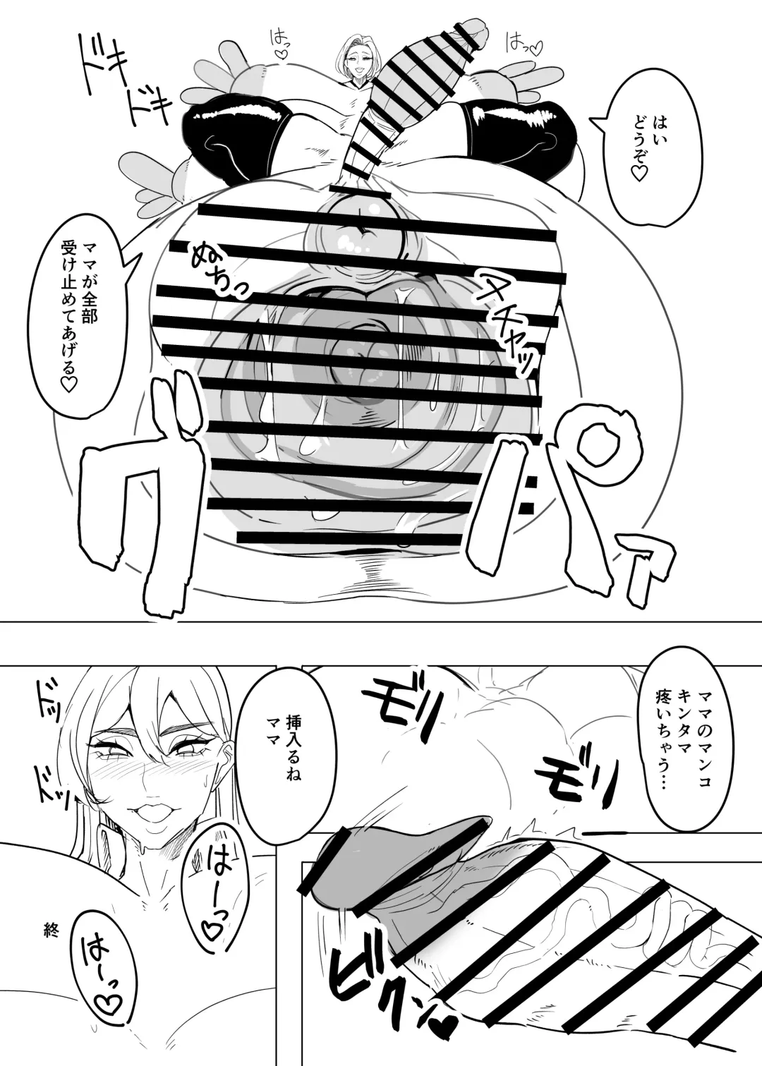 [Gero] Dekai Futanari Hon Fhentai - Page 12