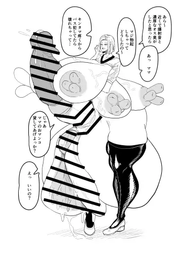 [Gero] Dekai Futanari Hon Fhentai - Page 11