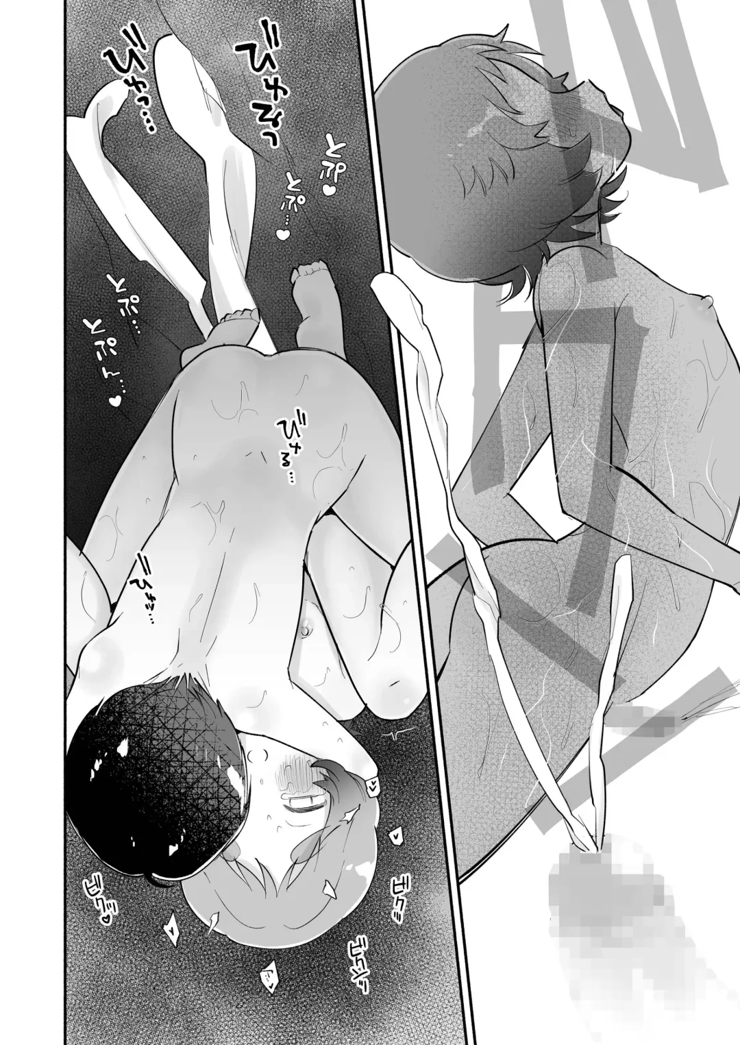 [Yotimu] Riku to Fuu Akachan Dekireba Kazoku ni Nareru no ka na Fhentai - Page 46