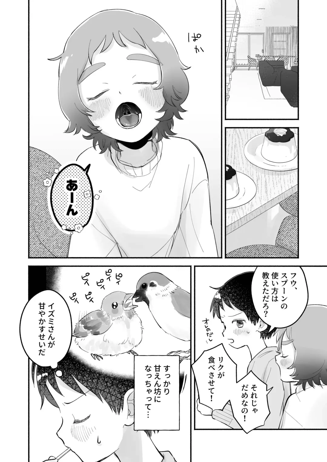 [Yotimu] Riku to Fuu Akachan Dekireba Kazoku ni Nareru no ka na Fhentai - Page 6
