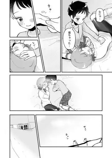[Yotimu] Riku to Fuu Akachan Dekireba Kazoku ni Nareru no ka na Fhentai - Page 12