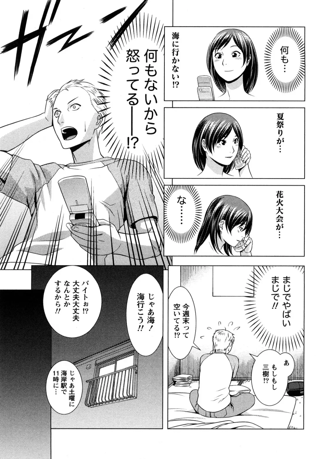 [Takitomo Tsuguo] Itsudemo Honban! Fhentai - Page 118