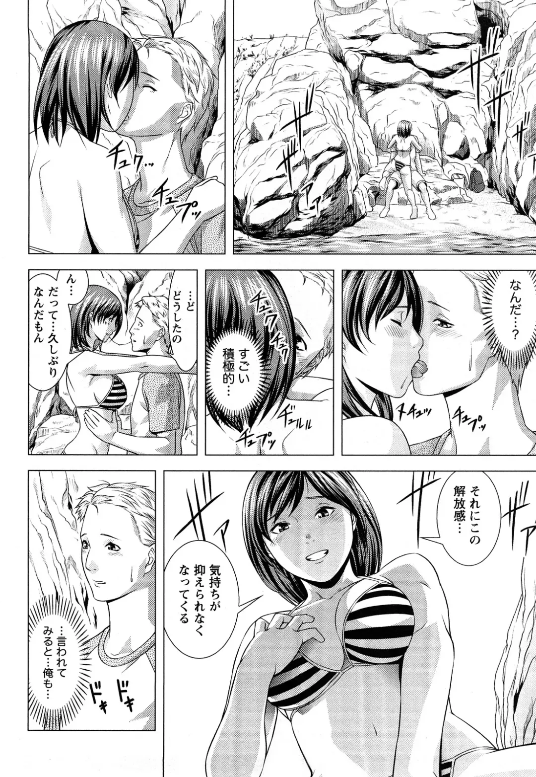 [Takitomo Tsuguo] Itsudemo Honban! Fhentai - Page 123