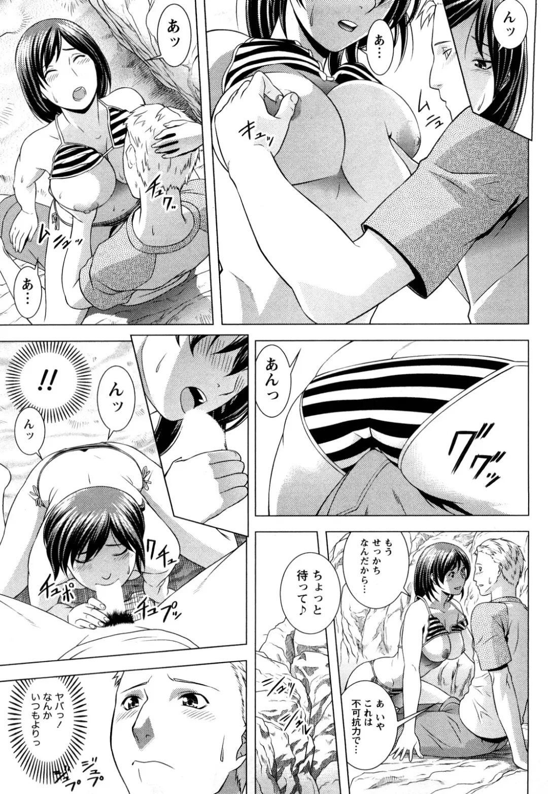 [Takitomo Tsuguo] Itsudemo Honban! Fhentai - Page 124