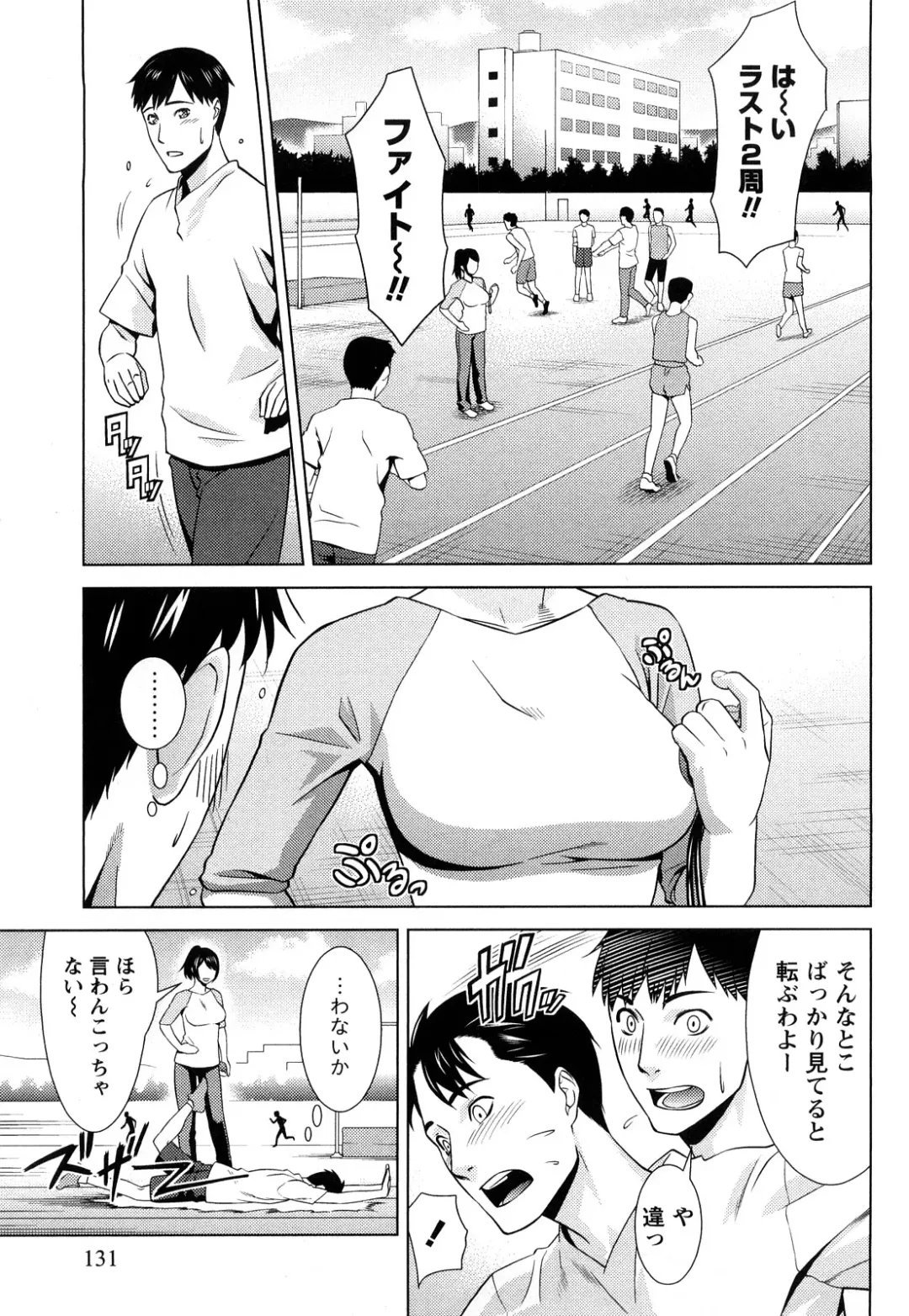 [Takitomo Tsuguo] Itsudemo Honban! Fhentai - Page 132