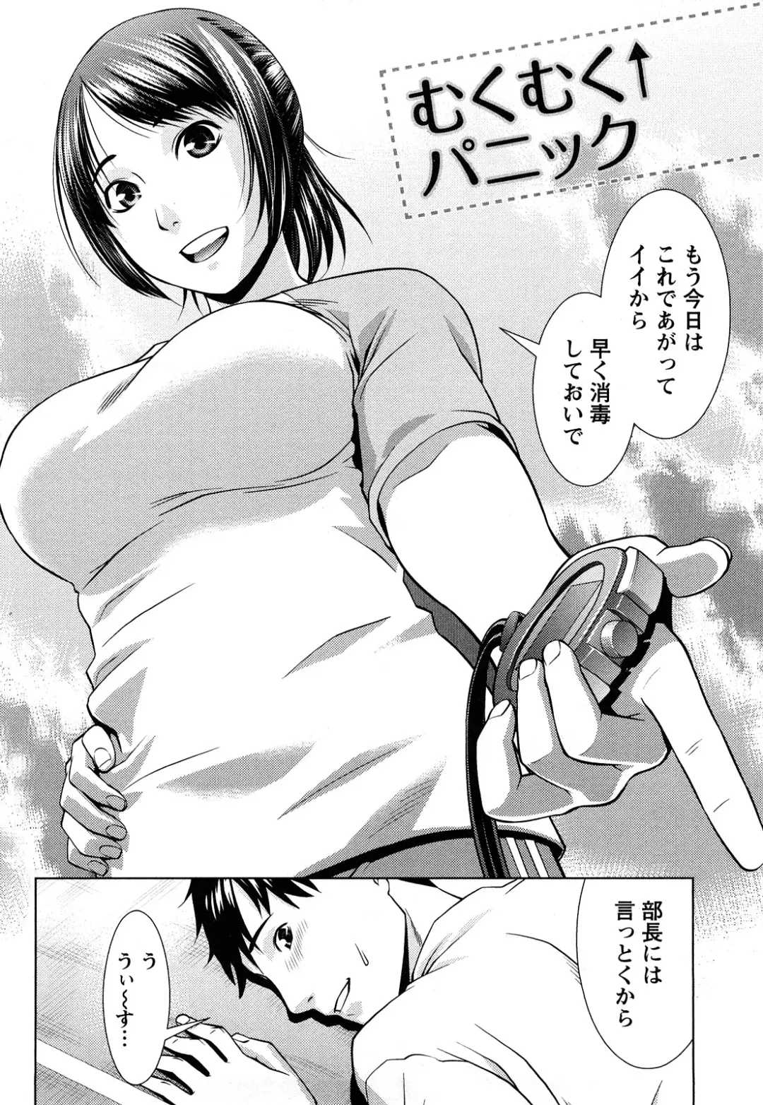 [Takitomo Tsuguo] Itsudemo Honban! Fhentai - Page 133