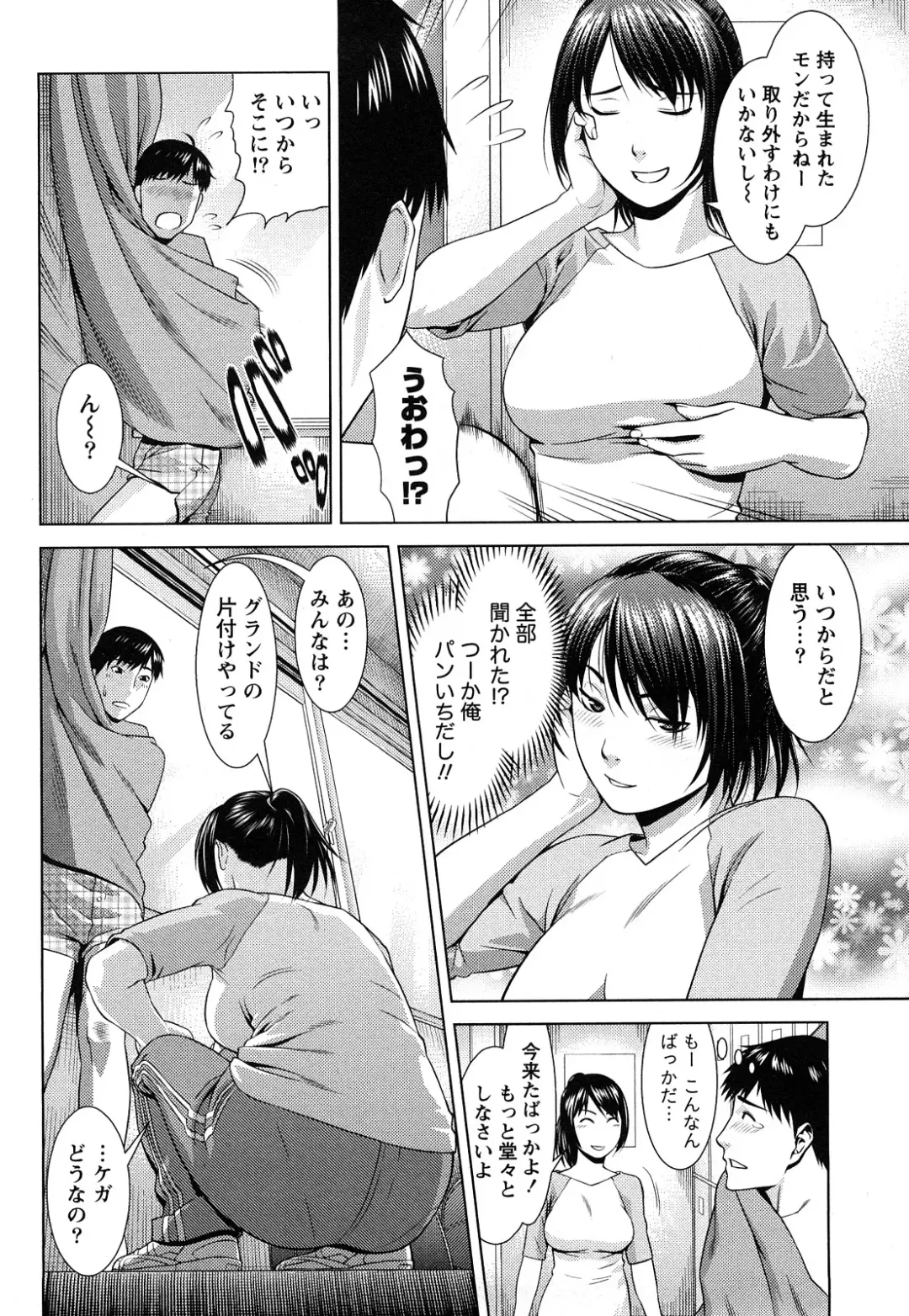 [Takitomo Tsuguo] Itsudemo Honban! Fhentai - Page 135