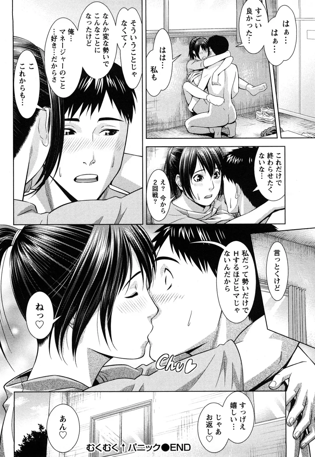 [Takitomo Tsuguo] Itsudemo Honban! Fhentai - Page 151