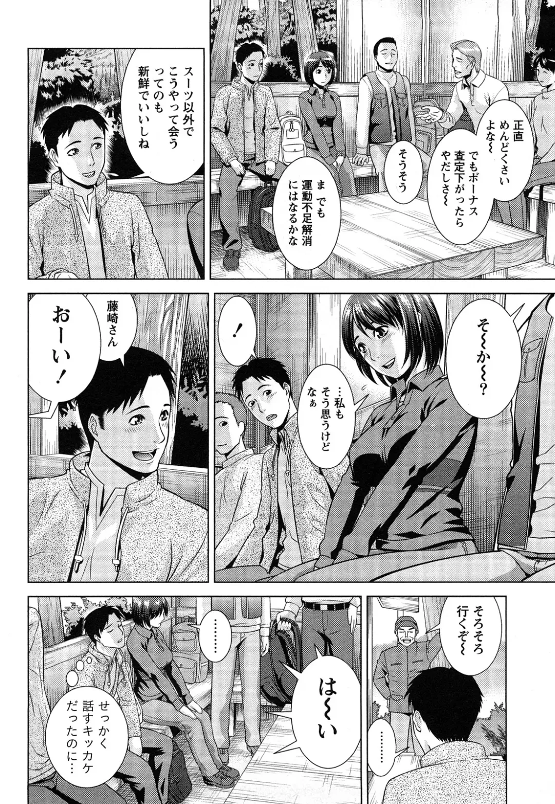 [Takitomo Tsuguo] Itsudemo Honban! Fhentai - Page 157