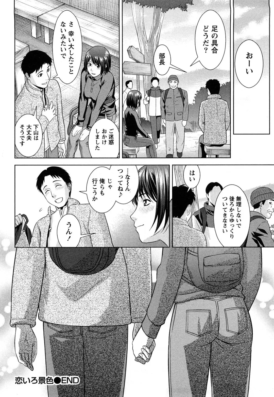 [Takitomo Tsuguo] Itsudemo Honban! Fhentai - Page 173