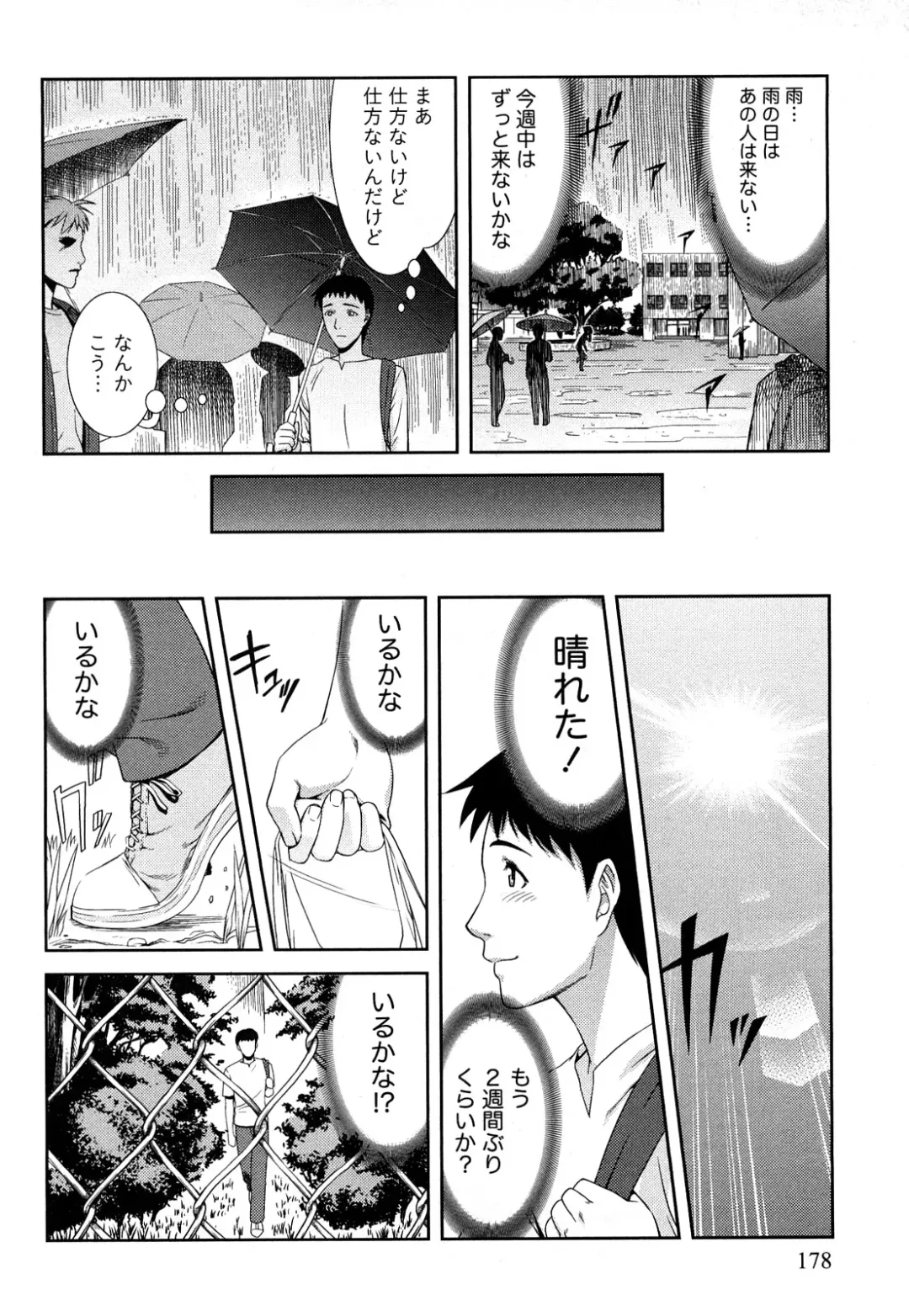 [Takitomo Tsuguo] Itsudemo Honban! Fhentai - Page 179