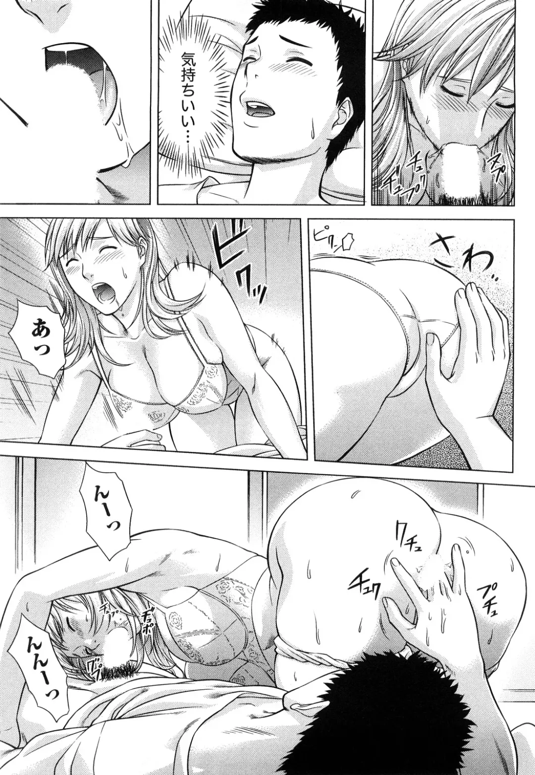 [Takitomo Tsuguo] Itsudemo Honban! Fhentai - Page 18