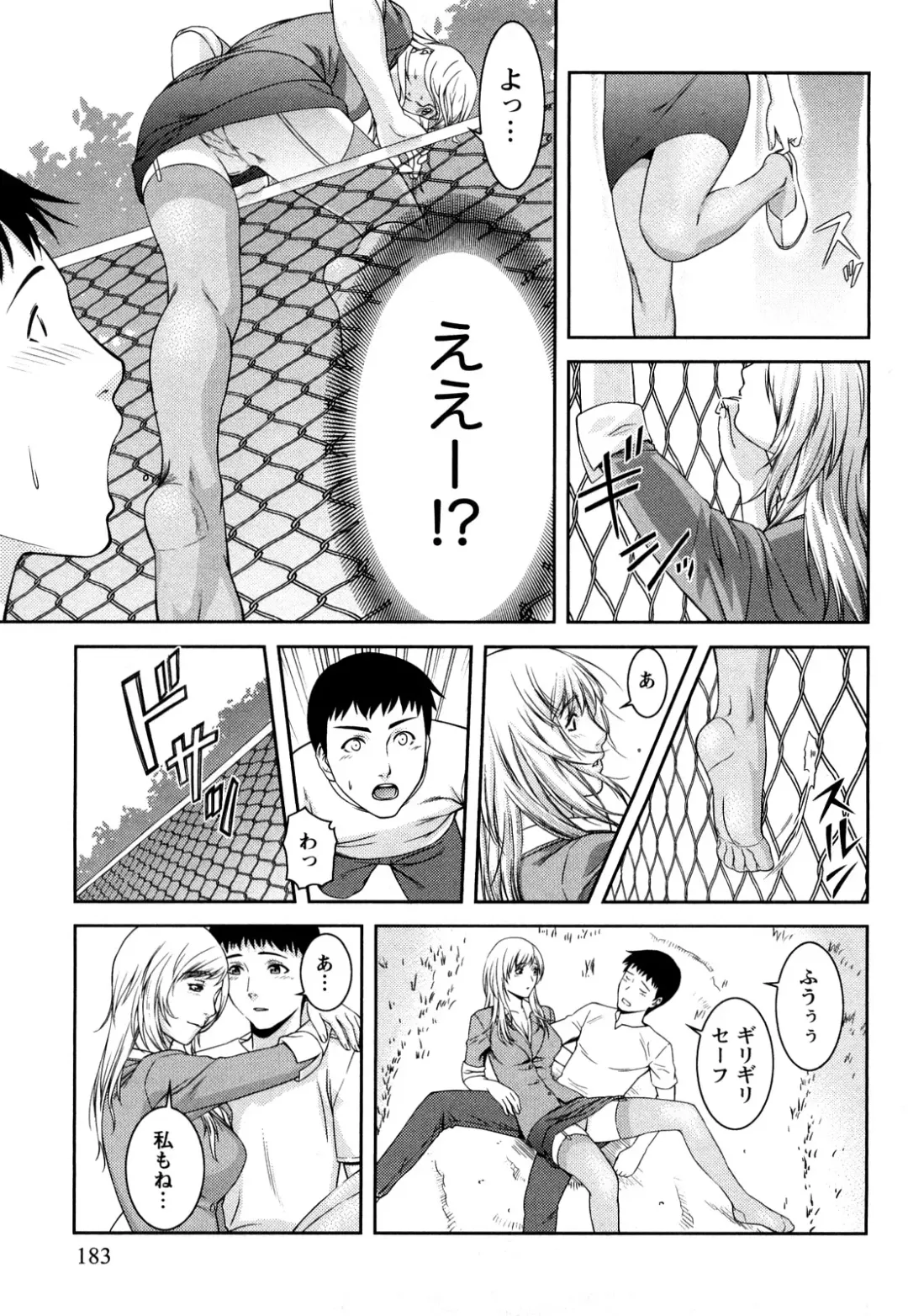 [Takitomo Tsuguo] Itsudemo Honban! Fhentai - Page 184