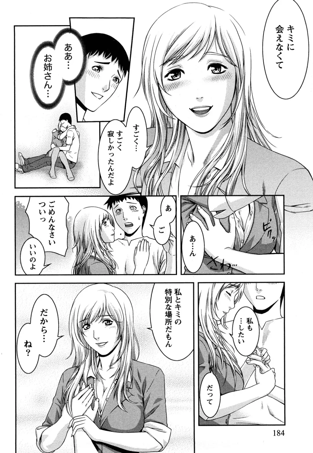 [Takitomo Tsuguo] Itsudemo Honban! Fhentai - Page 185