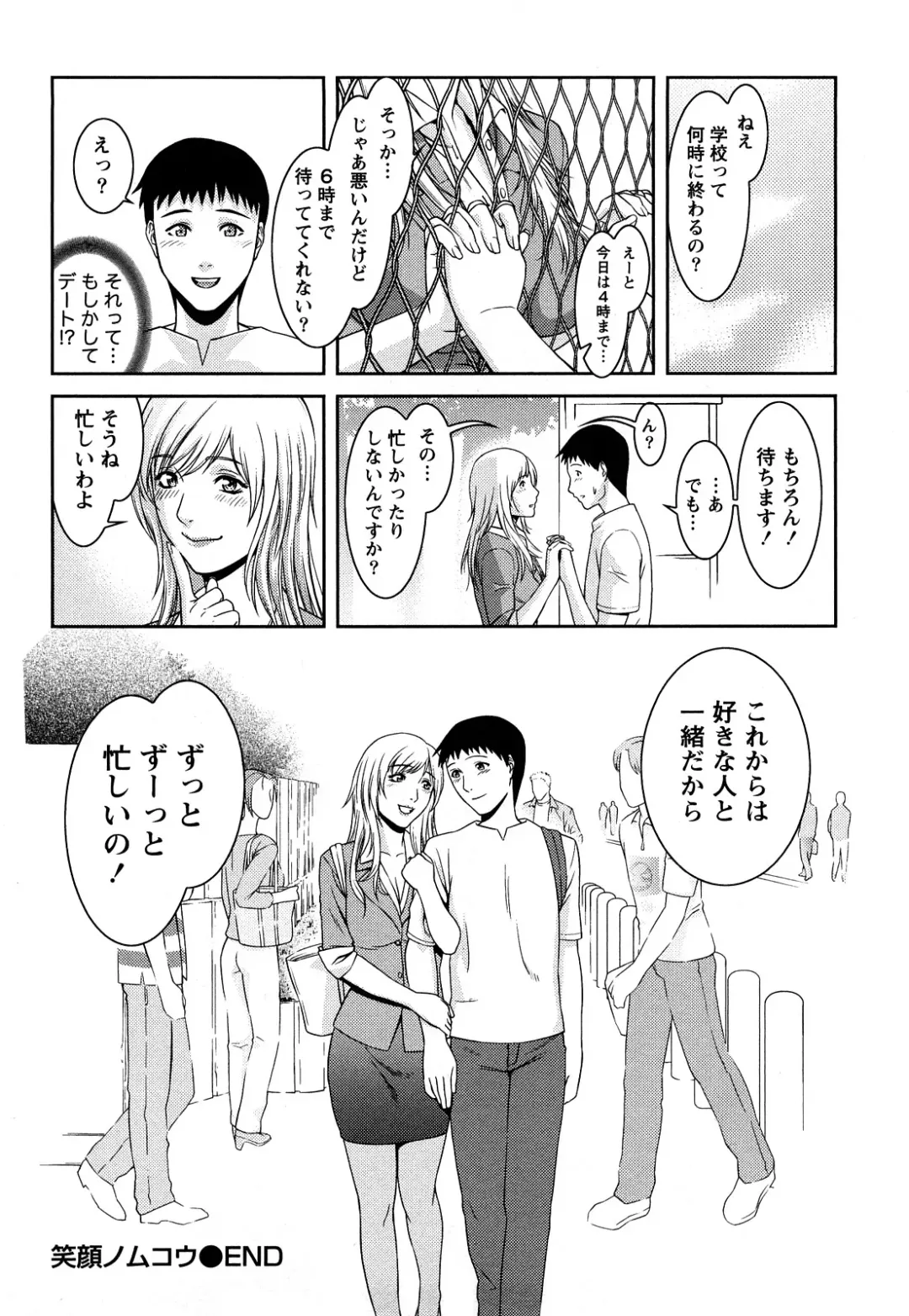 [Takitomo Tsuguo] Itsudemo Honban! Fhentai - Page 191