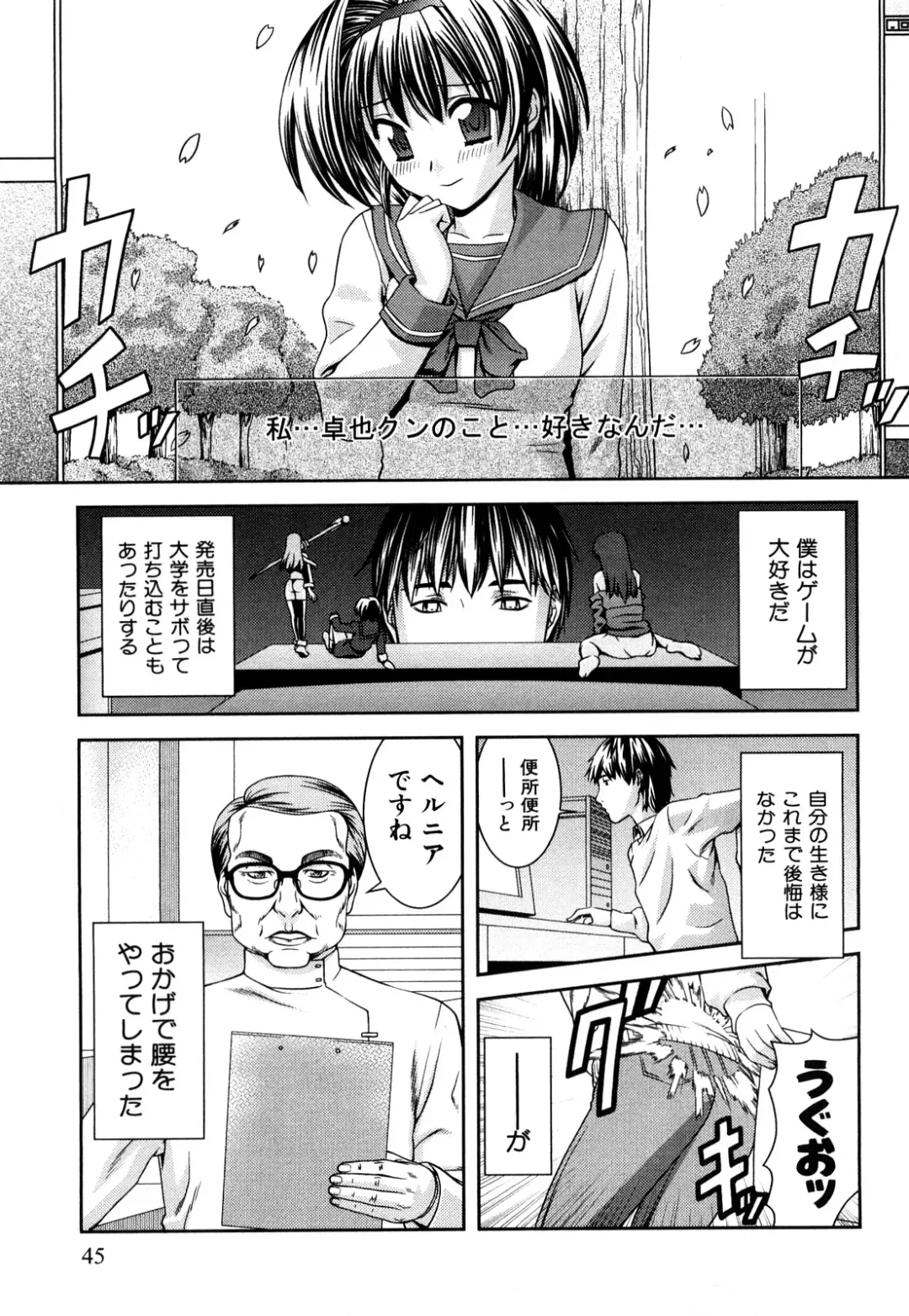 [Takitomo Tsuguo] Itsudemo Honban! Fhentai - Page 46