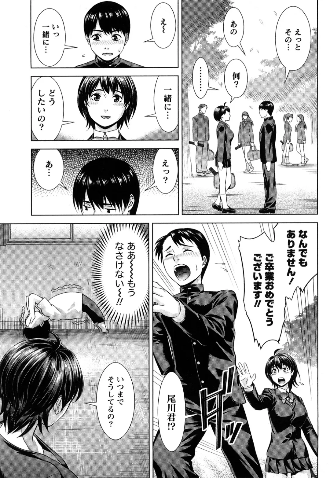 [Takitomo Tsuguo] Itsudemo Honban! Fhentai - Page 74