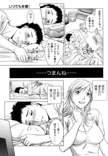 [Takitomo Tsuguo] Itsudemo Honban! Fhentai - Page 12