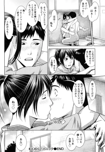 [Takitomo Tsuguo] Itsudemo Honban! Fhentai - Page 151