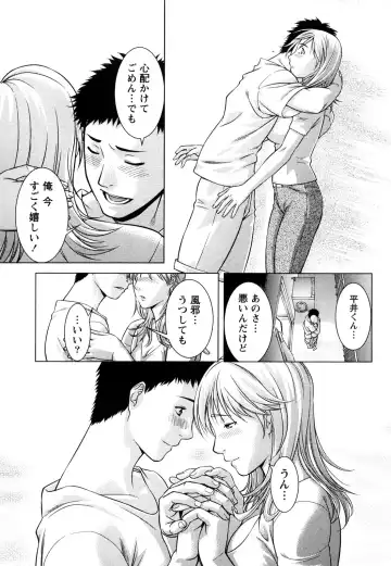 [Takitomo Tsuguo] Itsudemo Honban! Fhentai - Page 16