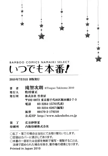 [Takitomo Tsuguo] Itsudemo Honban! Fhentai - Page 195