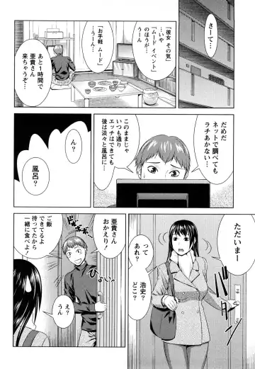 [Takitomo Tsuguo] Itsudemo Honban! Fhentai - Page 31