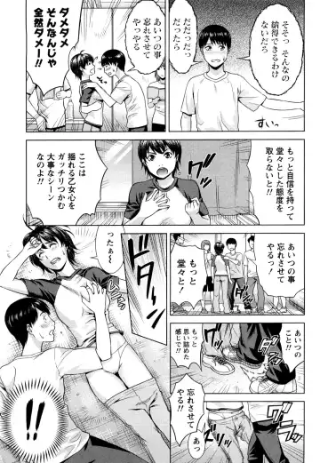 [Takitomo Tsuguo] Itsudemo Honban! Fhentai - Page 72