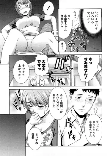 [Takitomo Tsuguo] Itsudemo Honban! Fhentai - Page 92