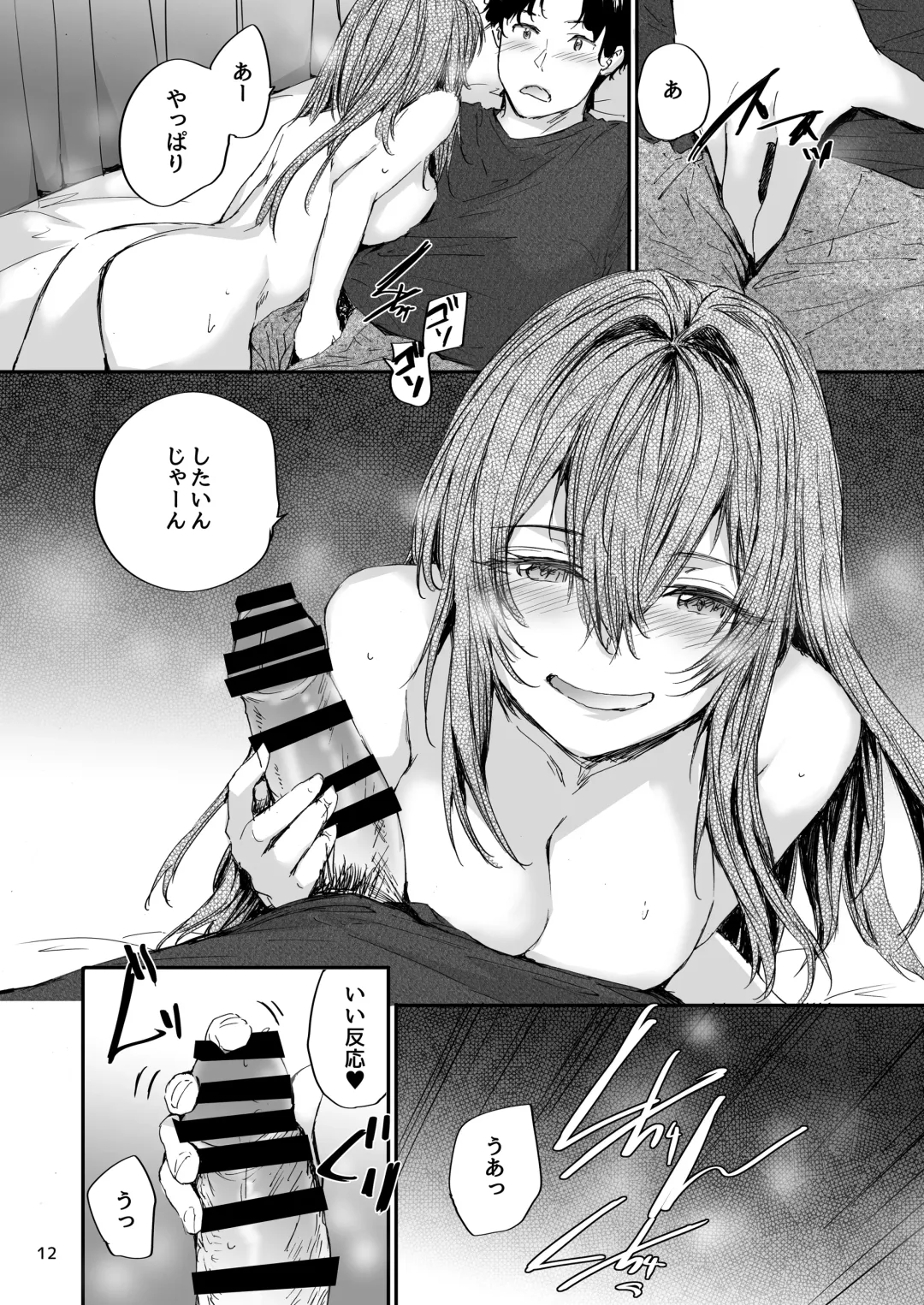 [Sumiya] Osagari Sex Friend Another 2 - Pass The Sex Friend Another  Vol. 2 Fhentai - Page 13