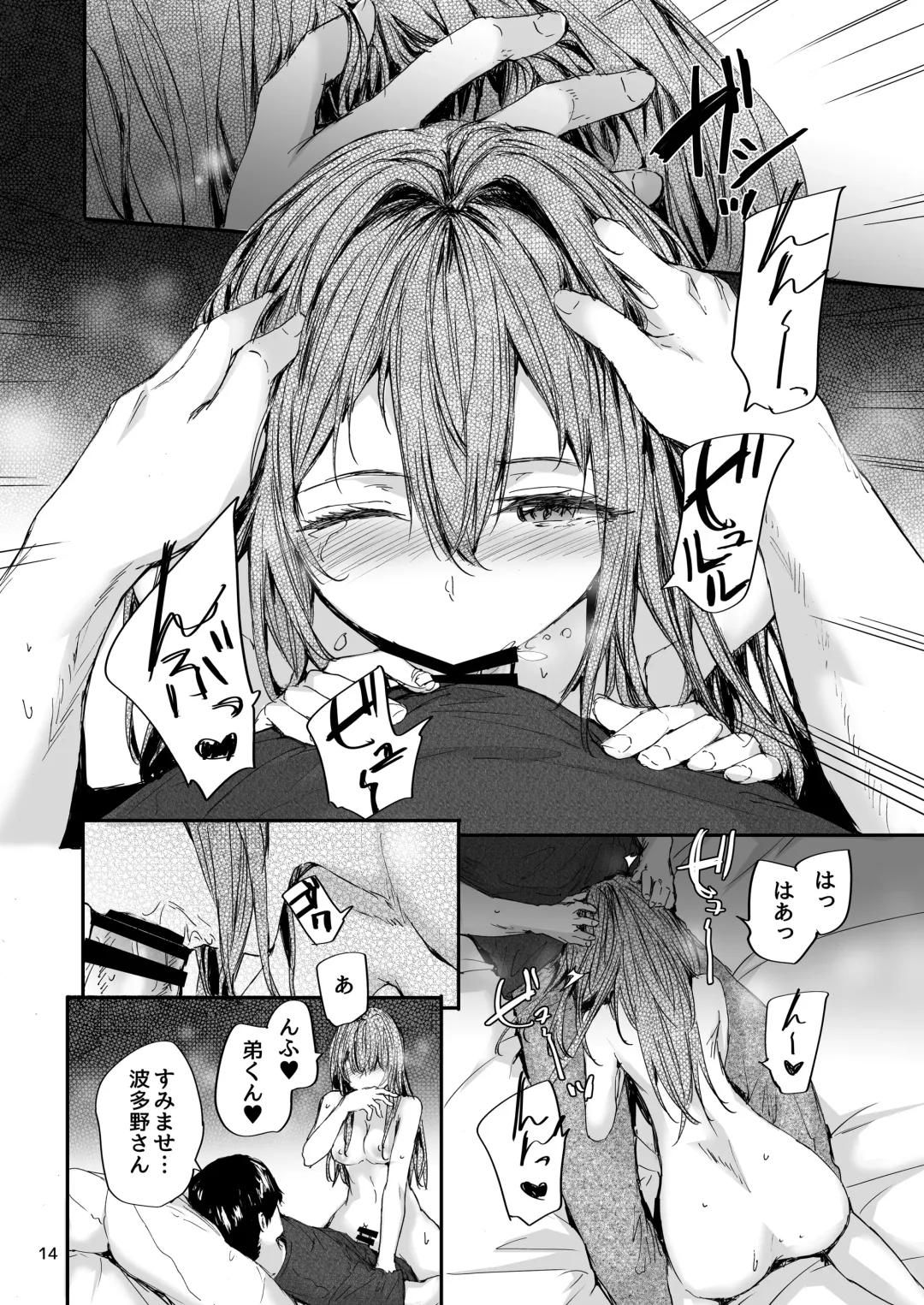 [Sumiya] Osagari Sex Friend Another 2 - Pass The Sex Friend Another  Vol. 2 Fhentai - Page 15
