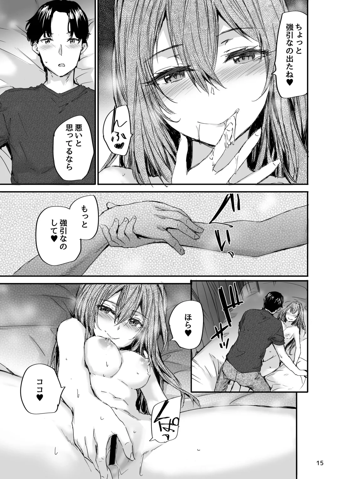 [Sumiya] Osagari Sex Friend Another 2 - Pass The Sex Friend Another  Vol. 2 Fhentai - Page 16