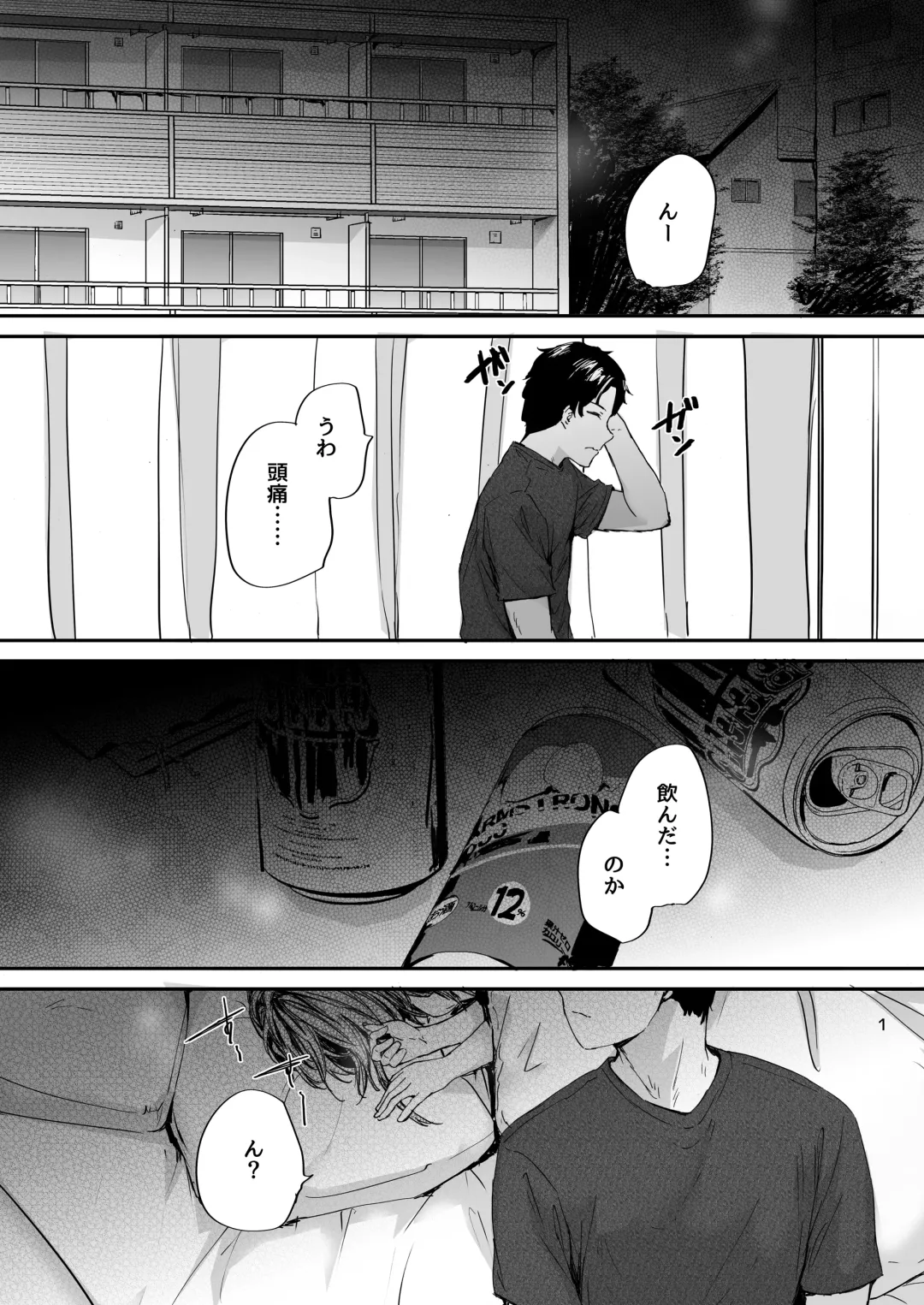 [Sumiya] Osagari Sex Friend Another 2 - Pass The Sex Friend Another  Vol. 2 Fhentai - Page 2